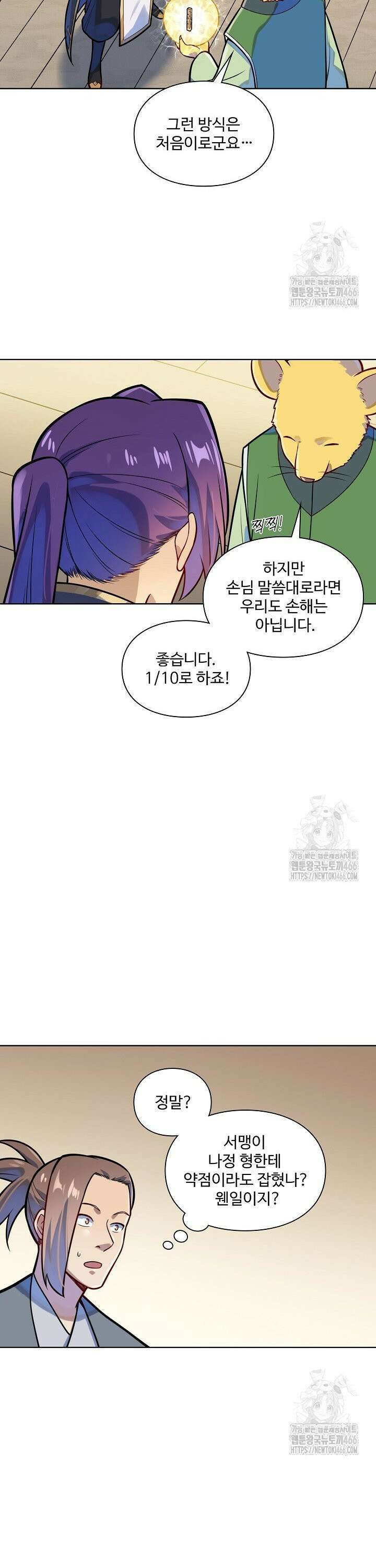 백련성신 1278화 18