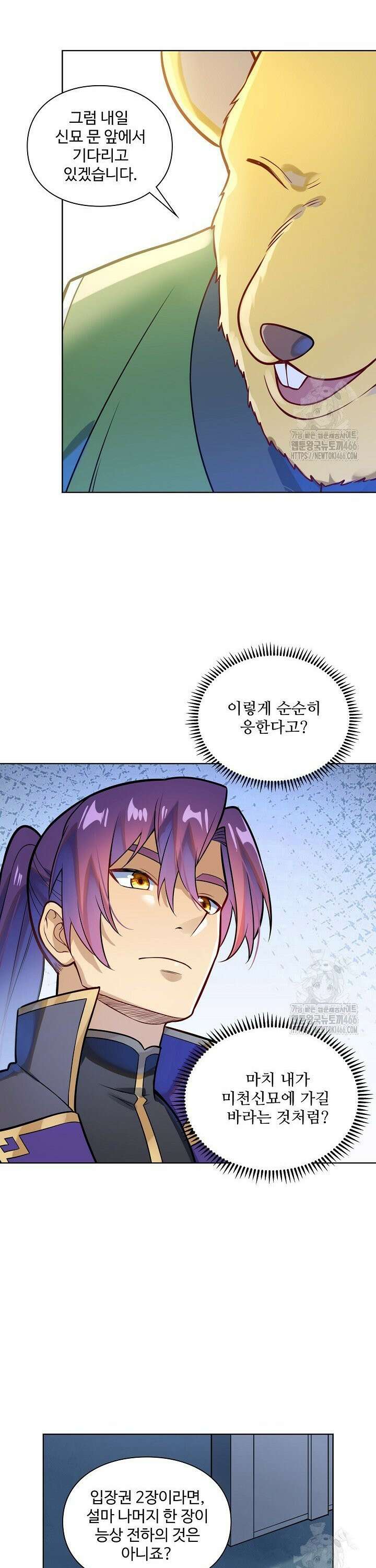 백련성신 1278화 19