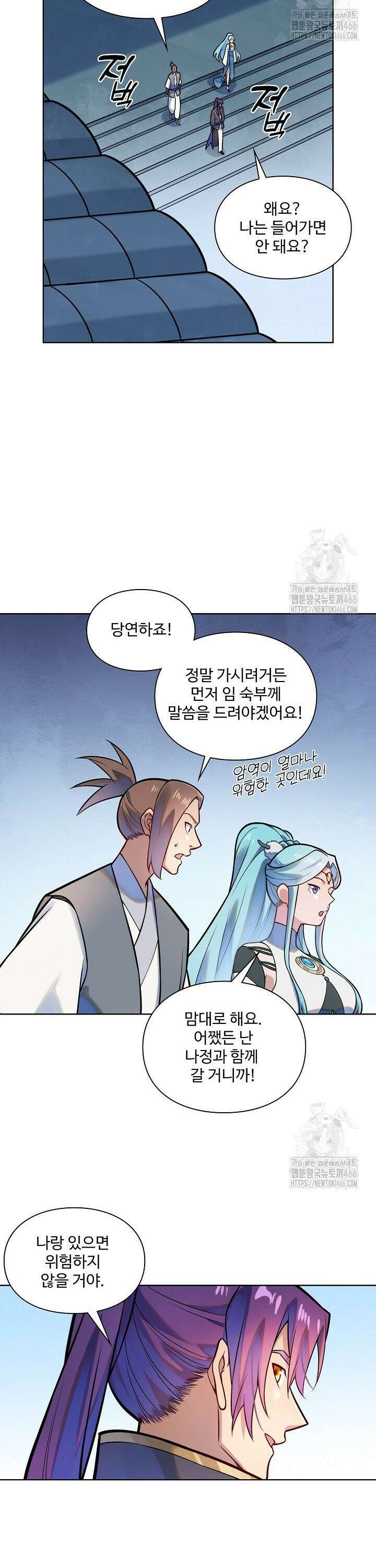 백련성신 1278화 20