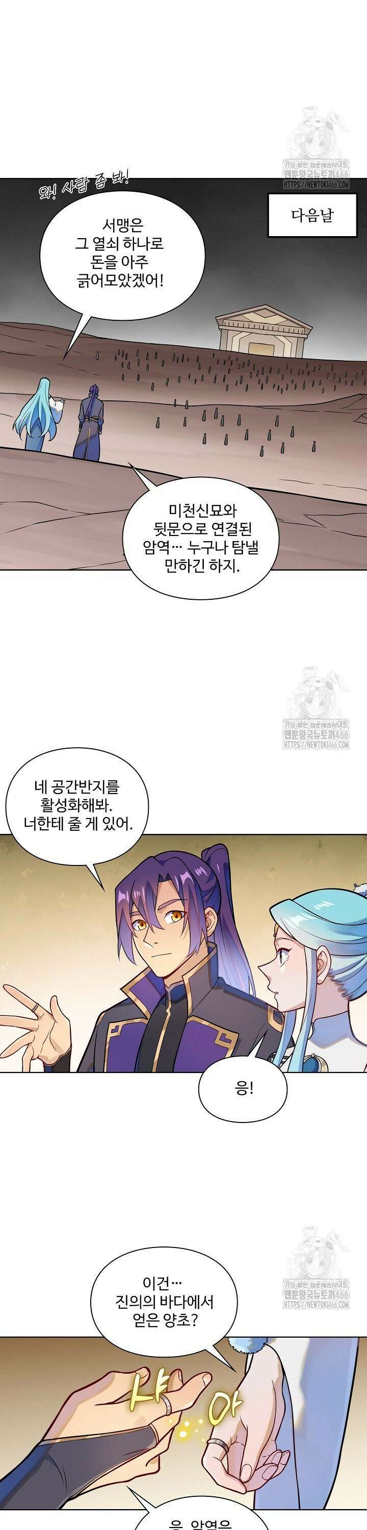 백련성신 1278화 21