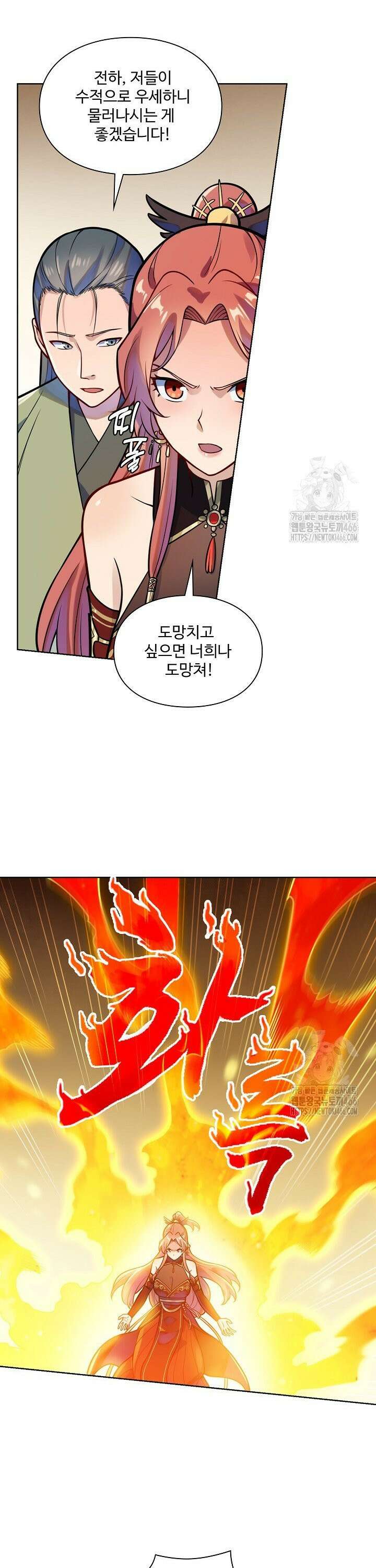 백련성신 1278화 27