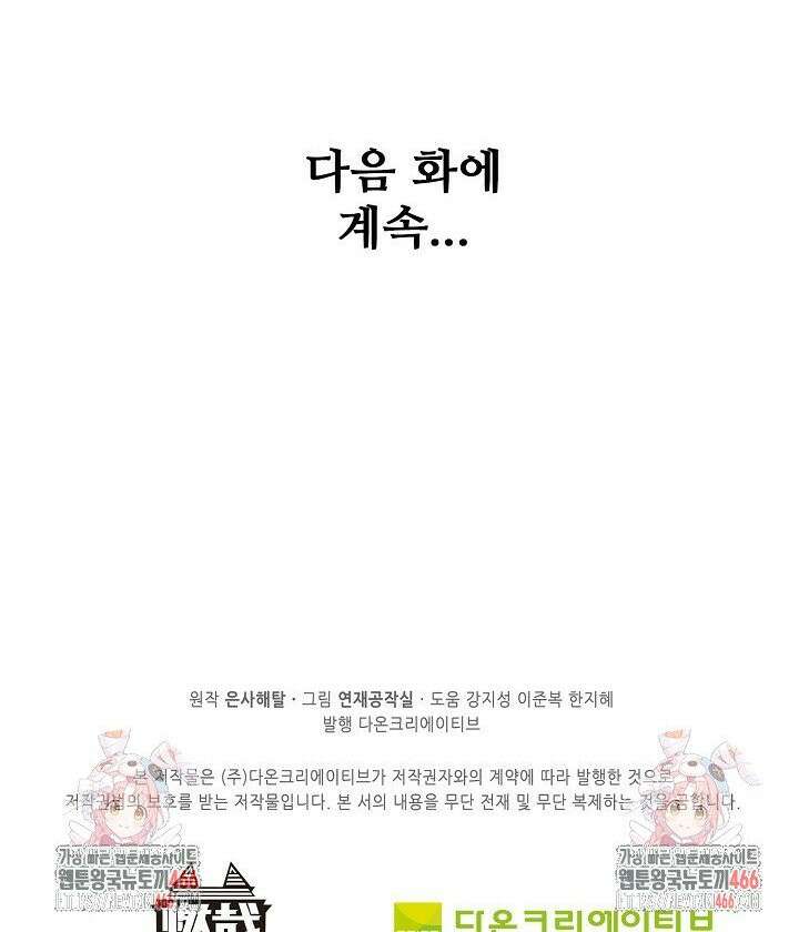 백련성신 1278화 30