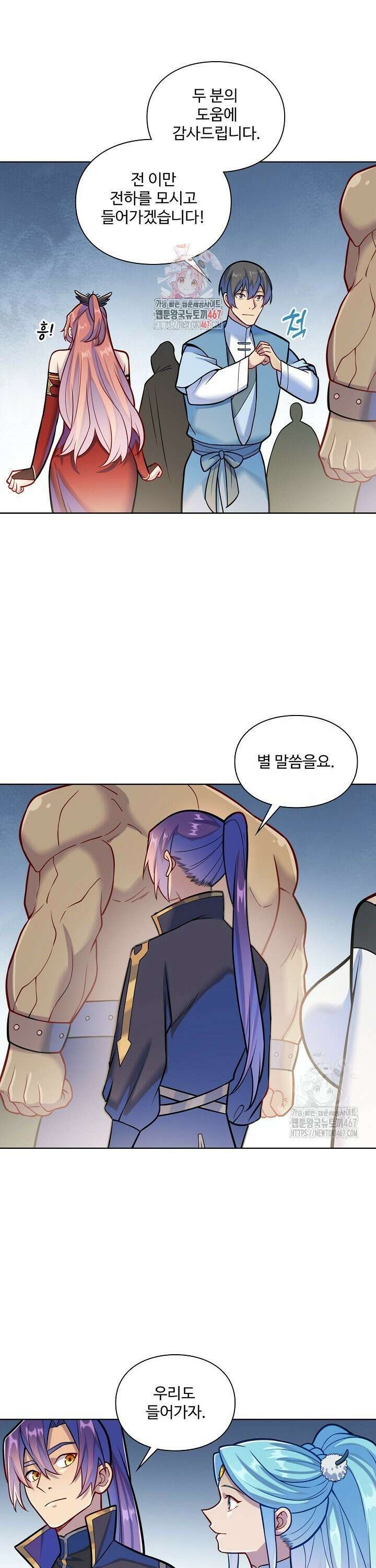 백련성신 1280화 1