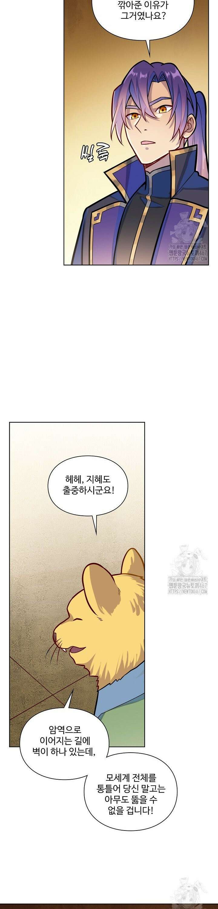 백련성신 1280화 4