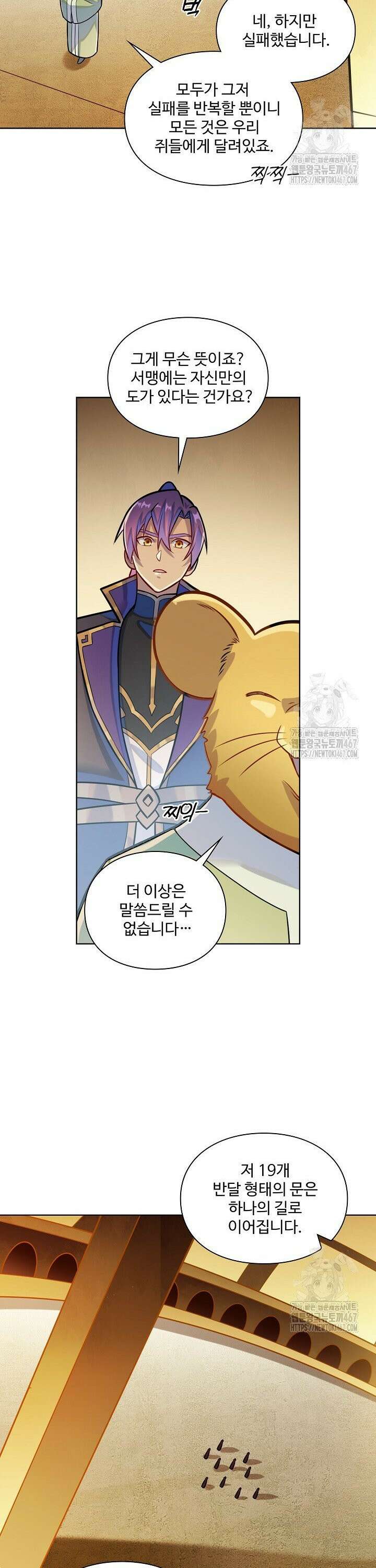 백련성신 1280화 6