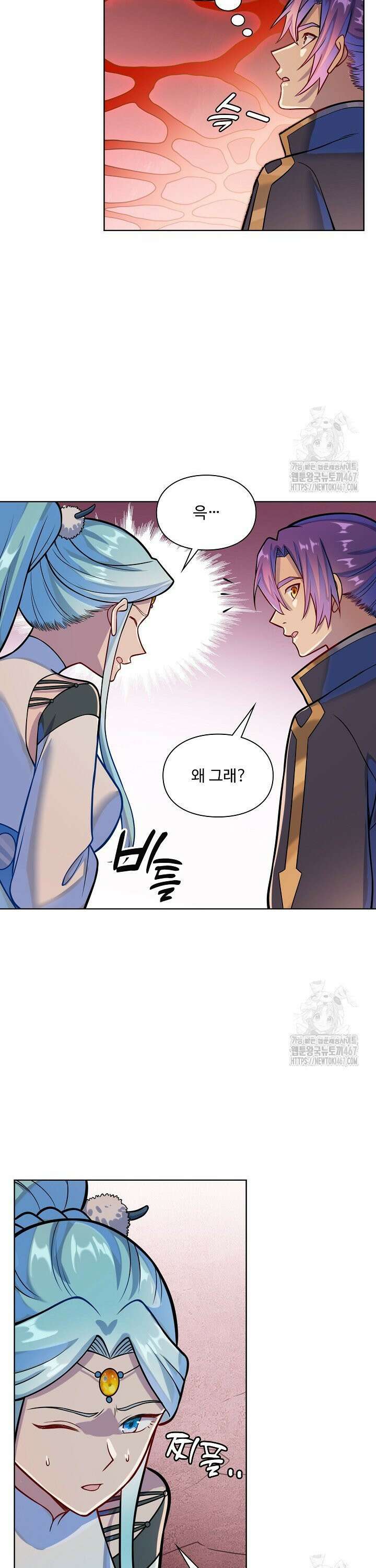백련성신 1280화 8