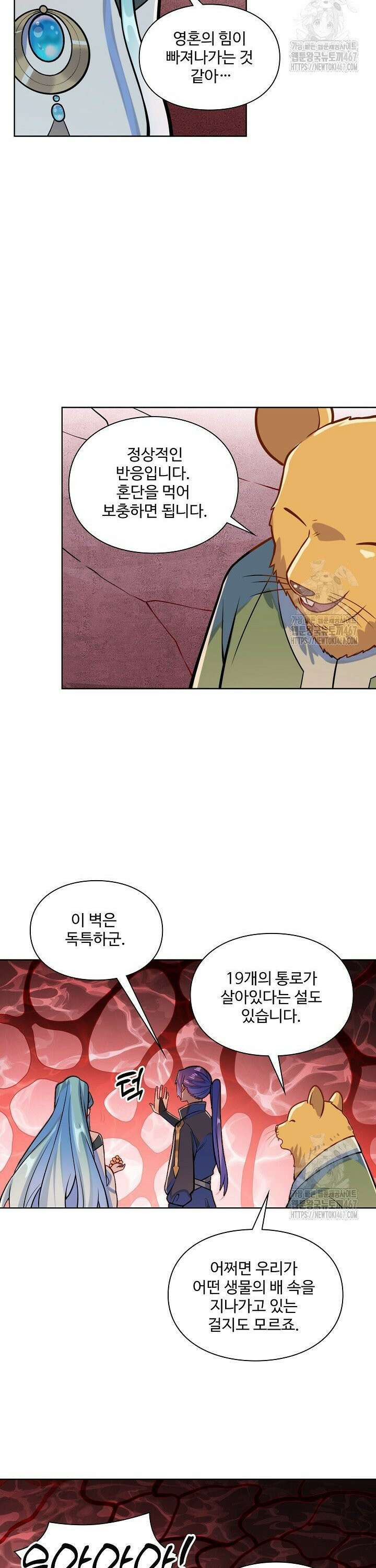 백련성신 1280화 9