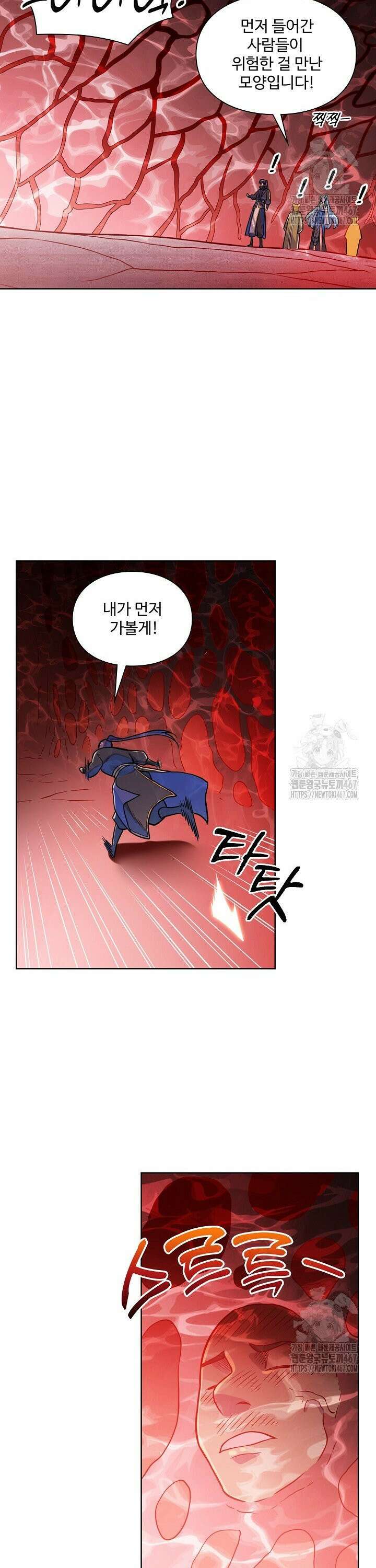백련성신 1280화 10