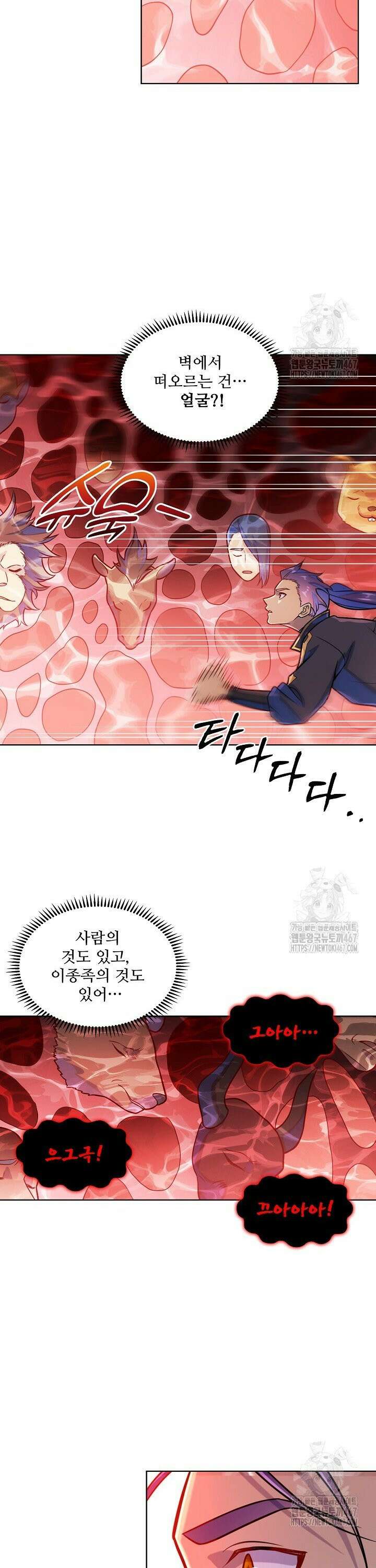 백련성신 1280화 11