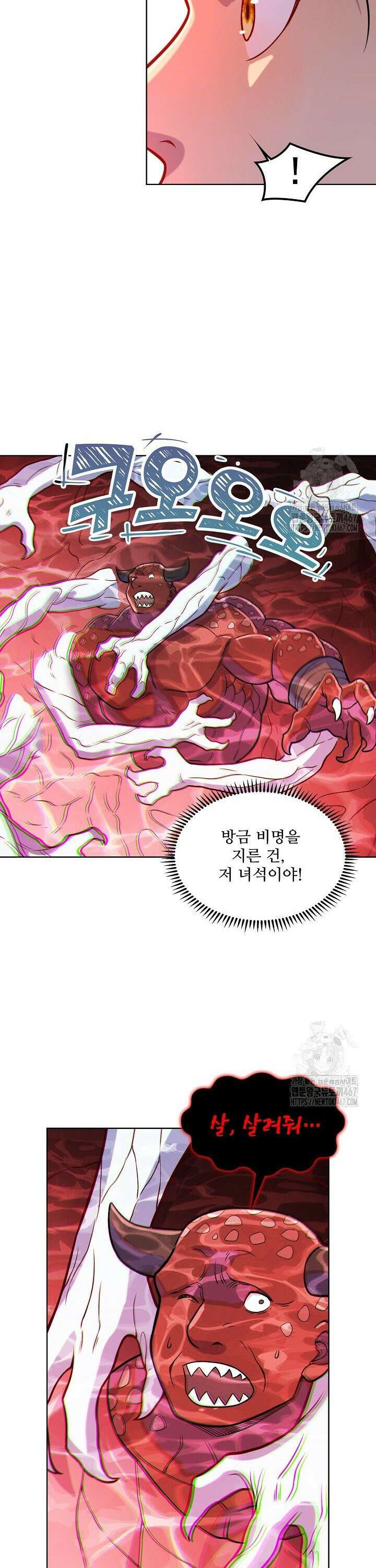 백련성신 1280화 12