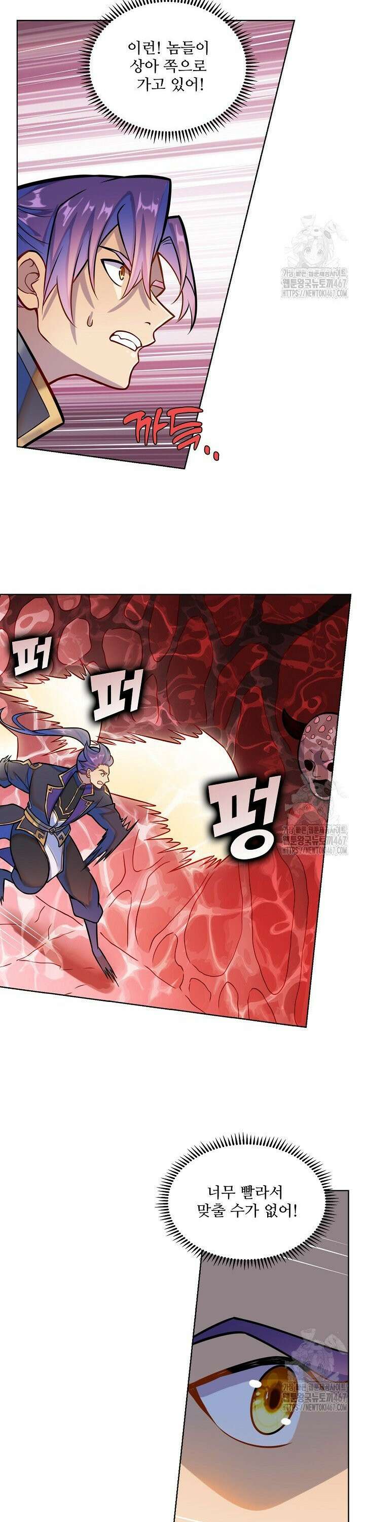 백련성신 1280화 18