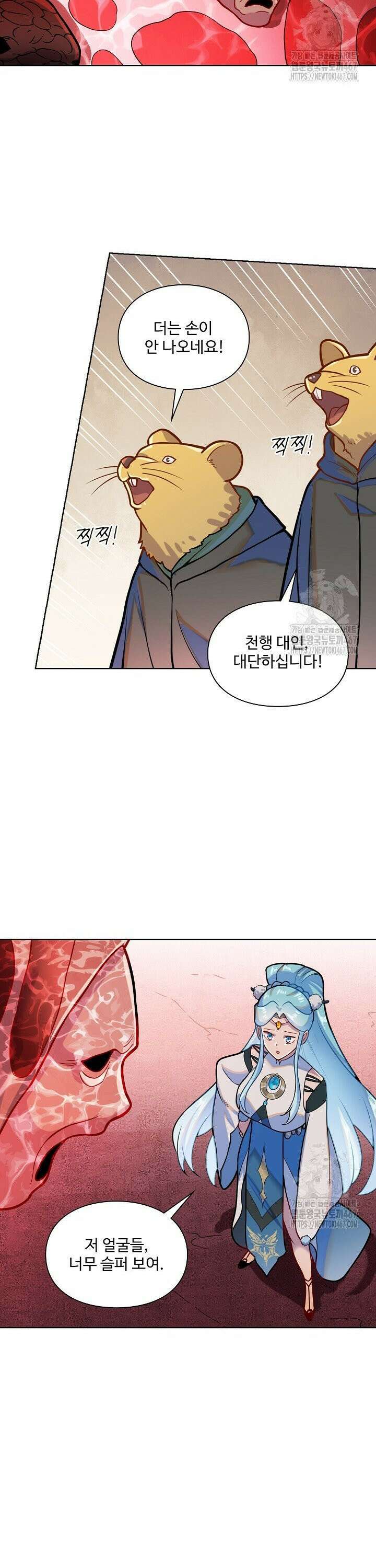 백련성신 1280화 24