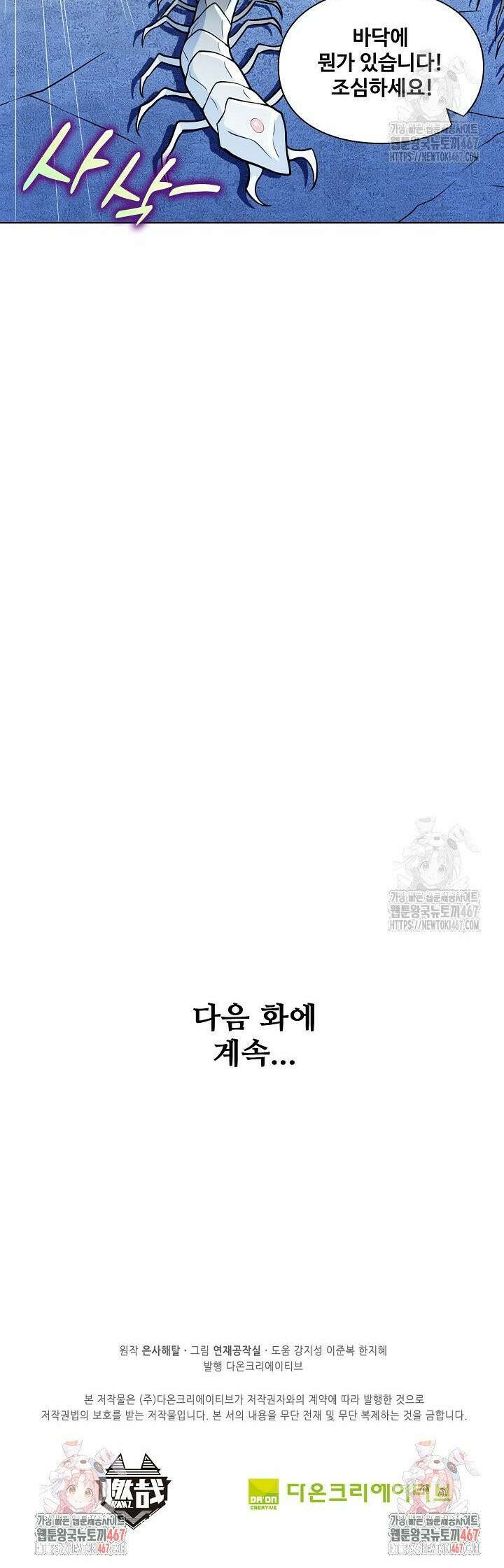 백련성신 1280화 28