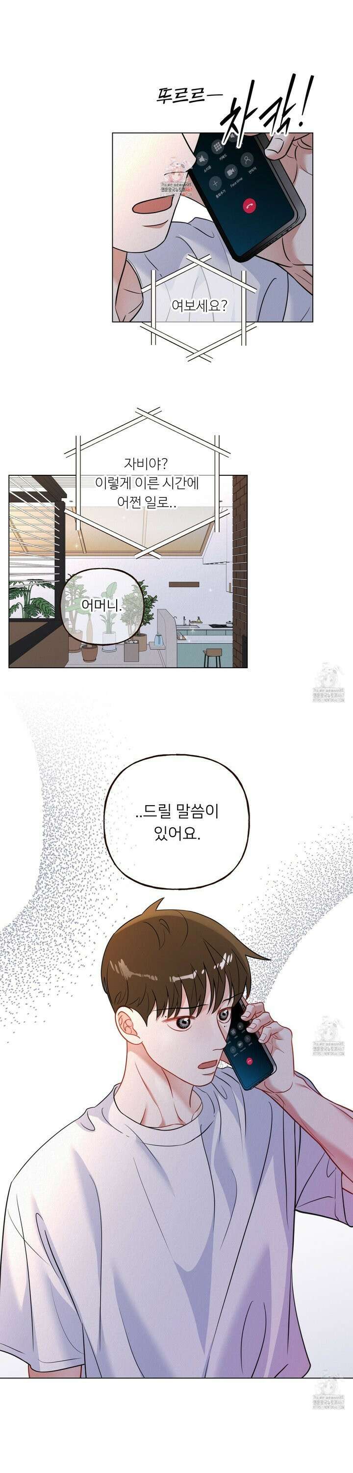 사이계절 62화 1