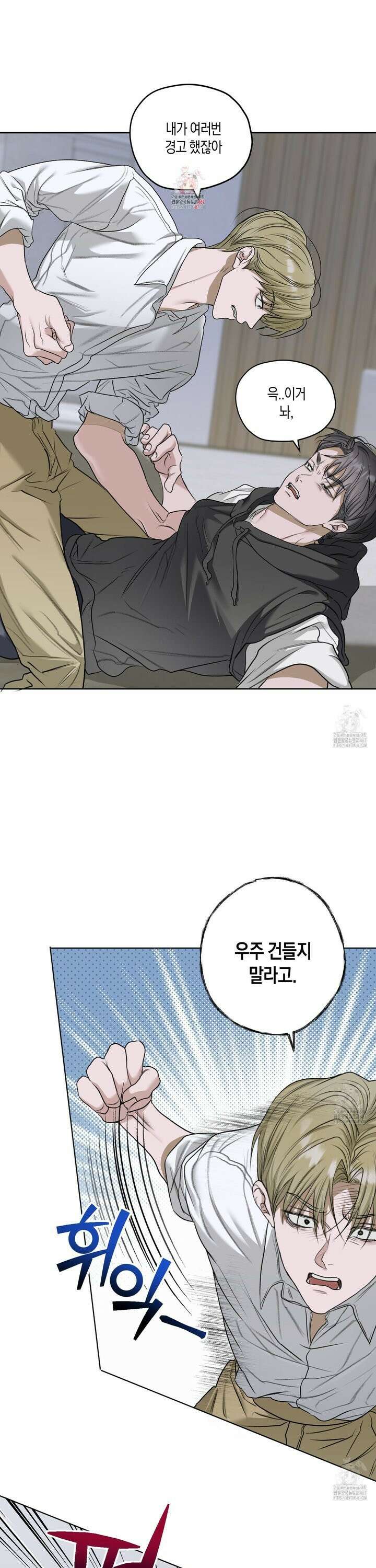 피보다 진한 가이드 41화 1