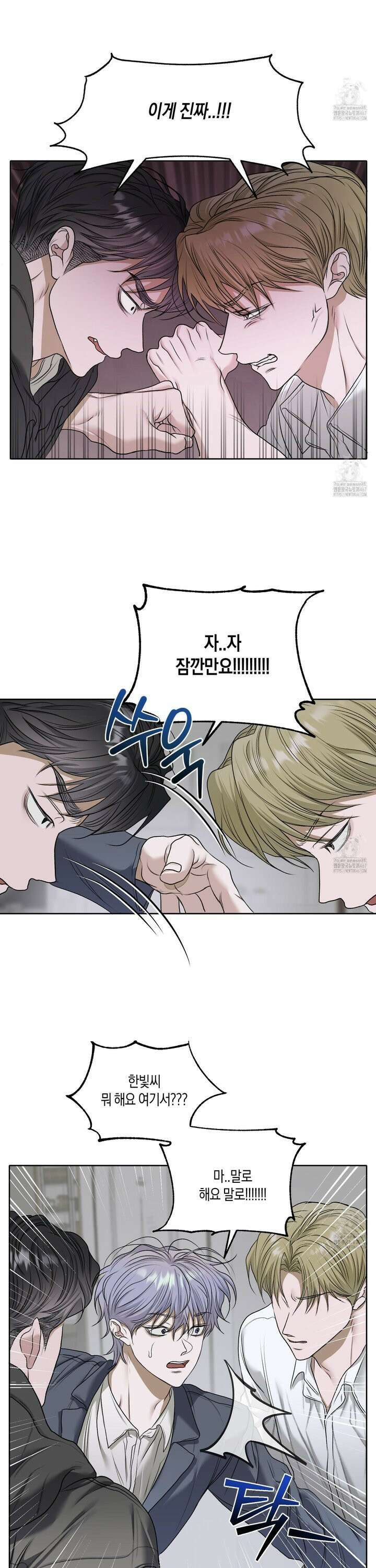 피보다 진한 가이드 41화 5