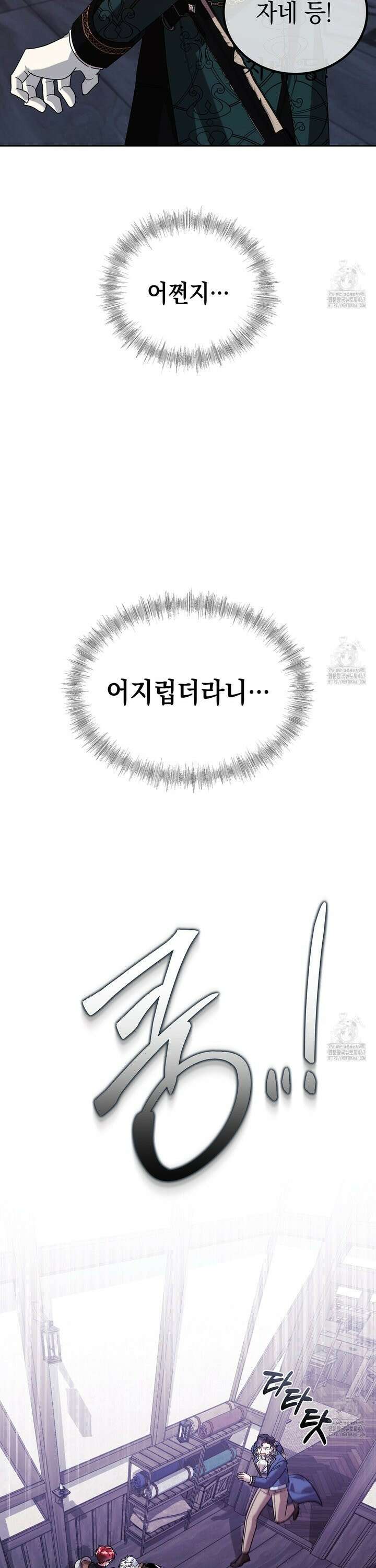 폭군의 망나니 오빠로 사는 법 19화 2
