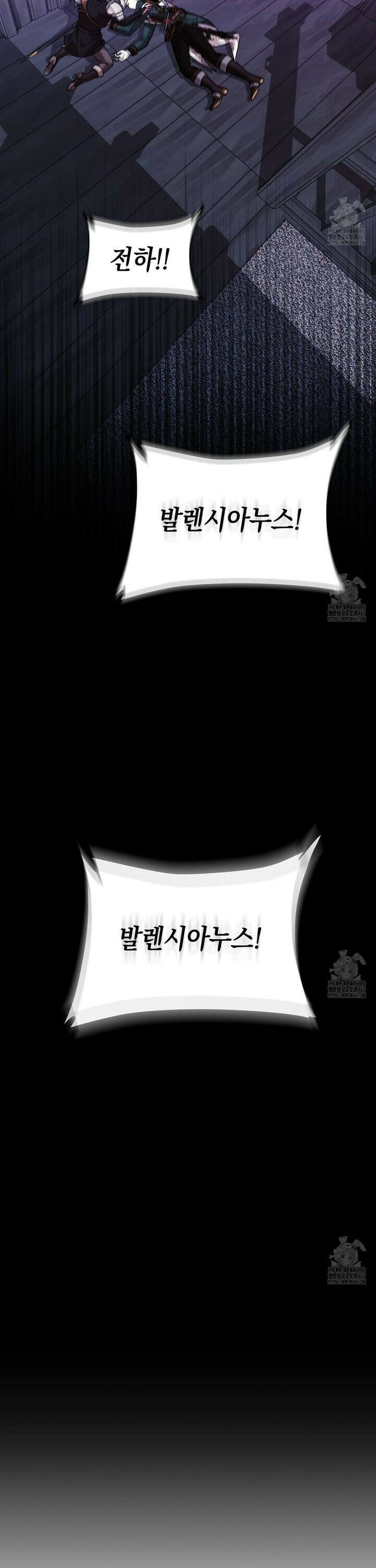 폭군의 망나니 오빠로 사는 법 19화 3