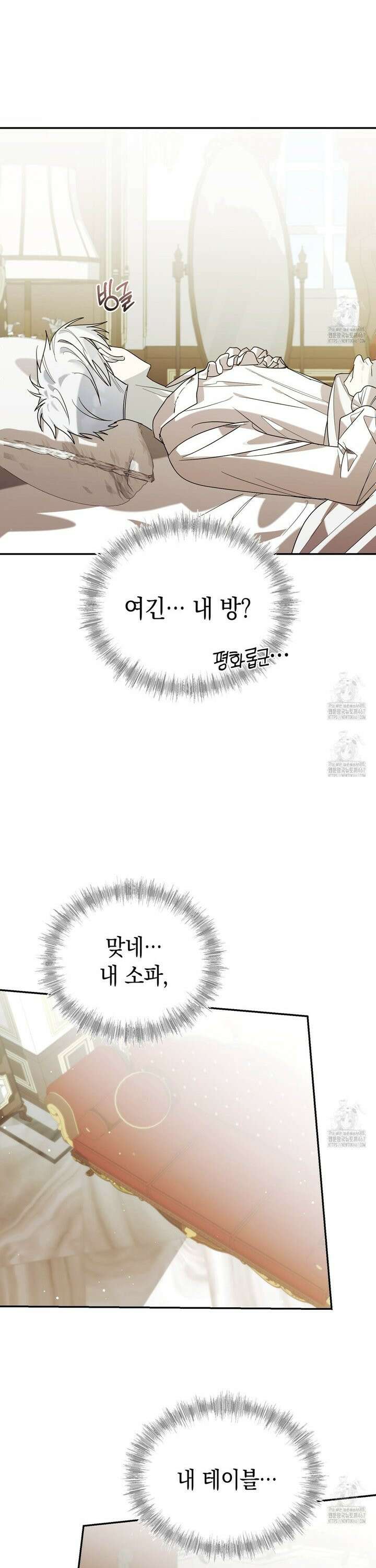 폭군의 망나니 오빠로 사는 법 19화 6