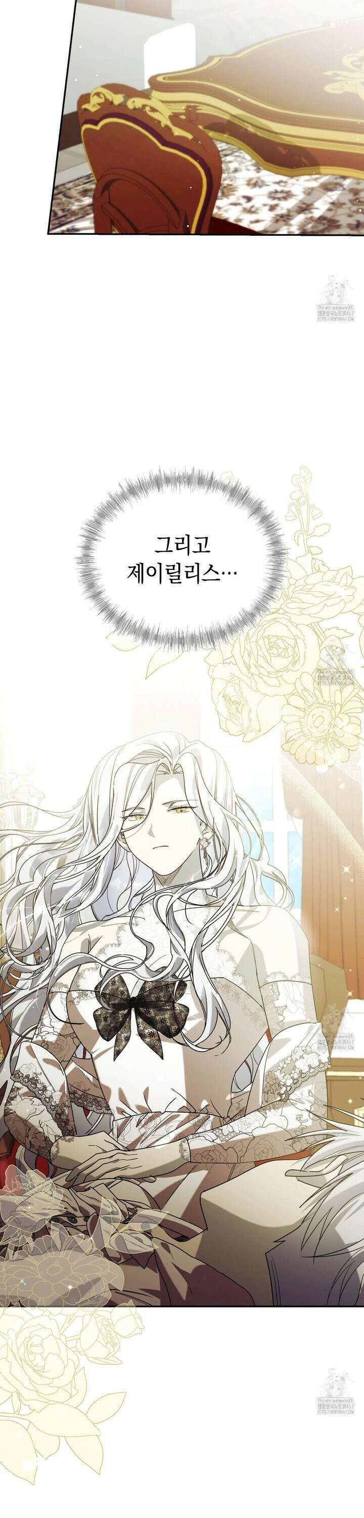 폭군의 망나니 오빠로 사는 법 19화 7
