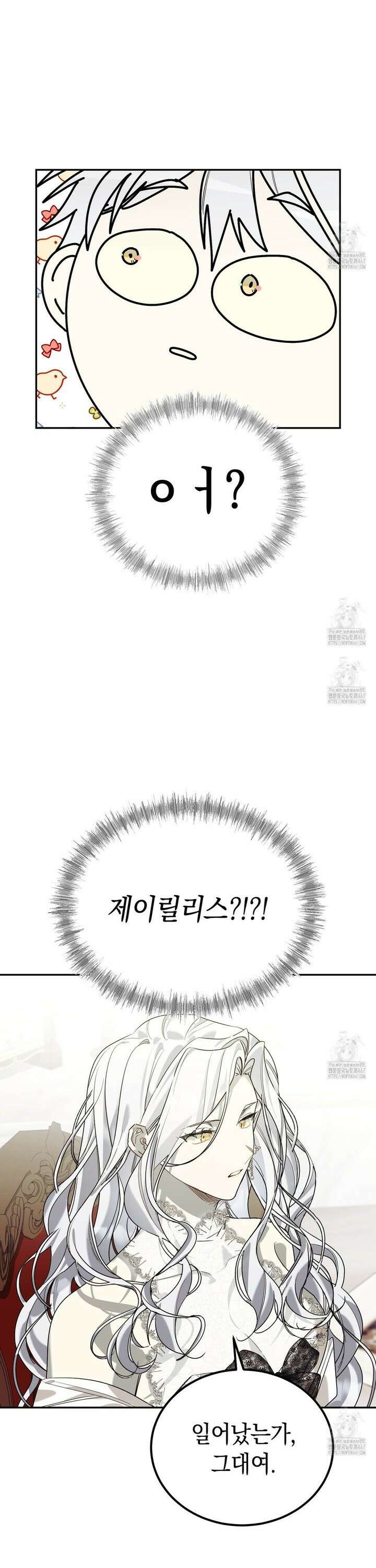 폭군의 망나니 오빠로 사는 법 19화 8