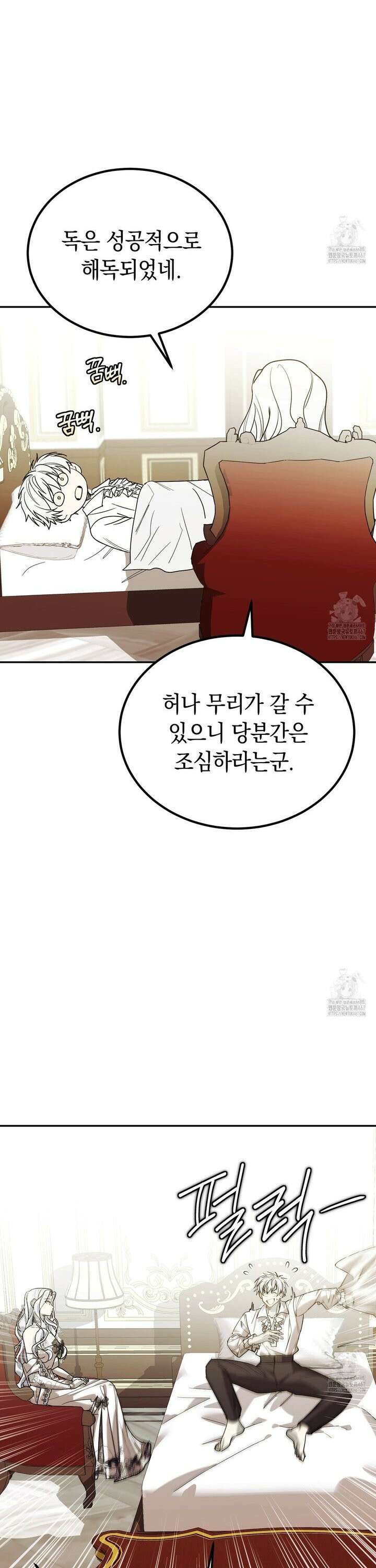 폭군의 망나니 오빠로 사는 법 19화 9