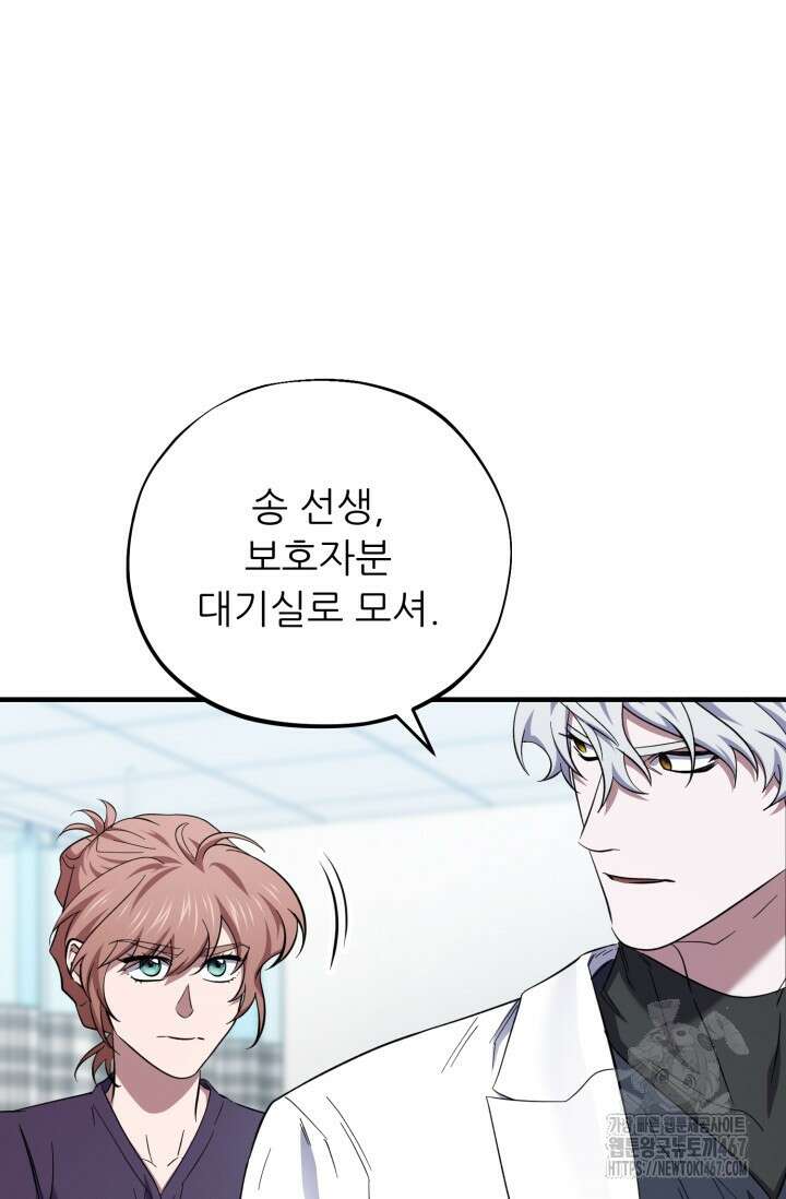 메디컬 탑 써전 29화 4