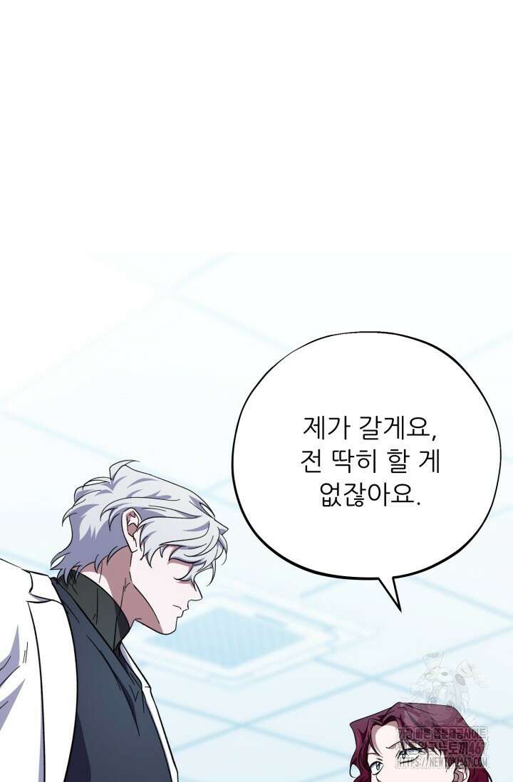 메디컬 탑 써전 29화 7