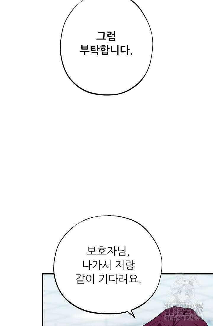 메디컬 탑 써전 29화 9