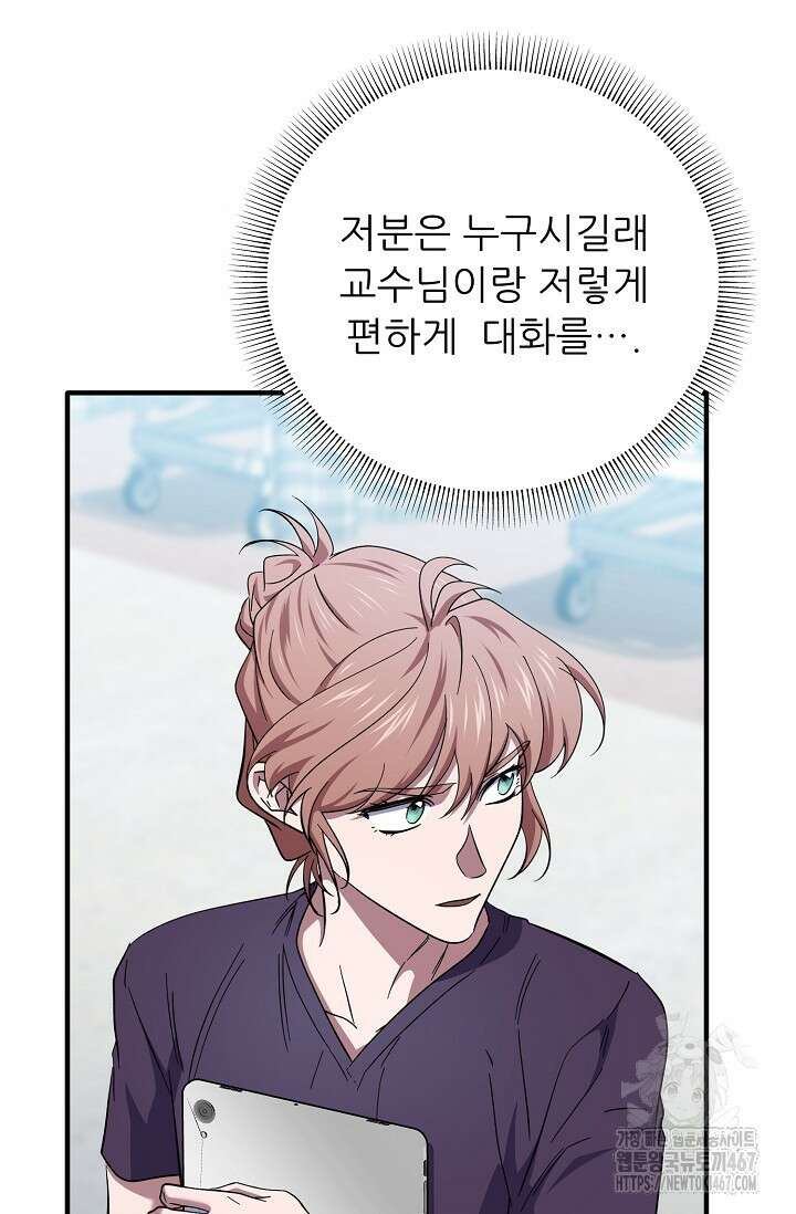 메디컬 탑 써전 29화 11