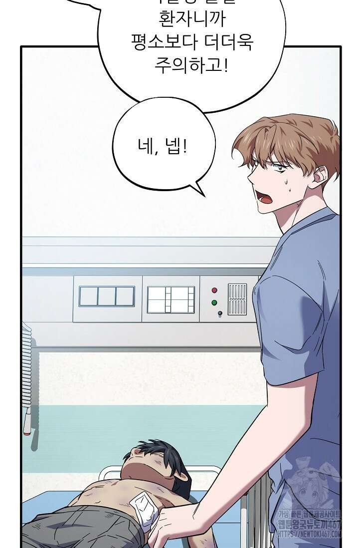 메디컬 탑 써전 29화 13