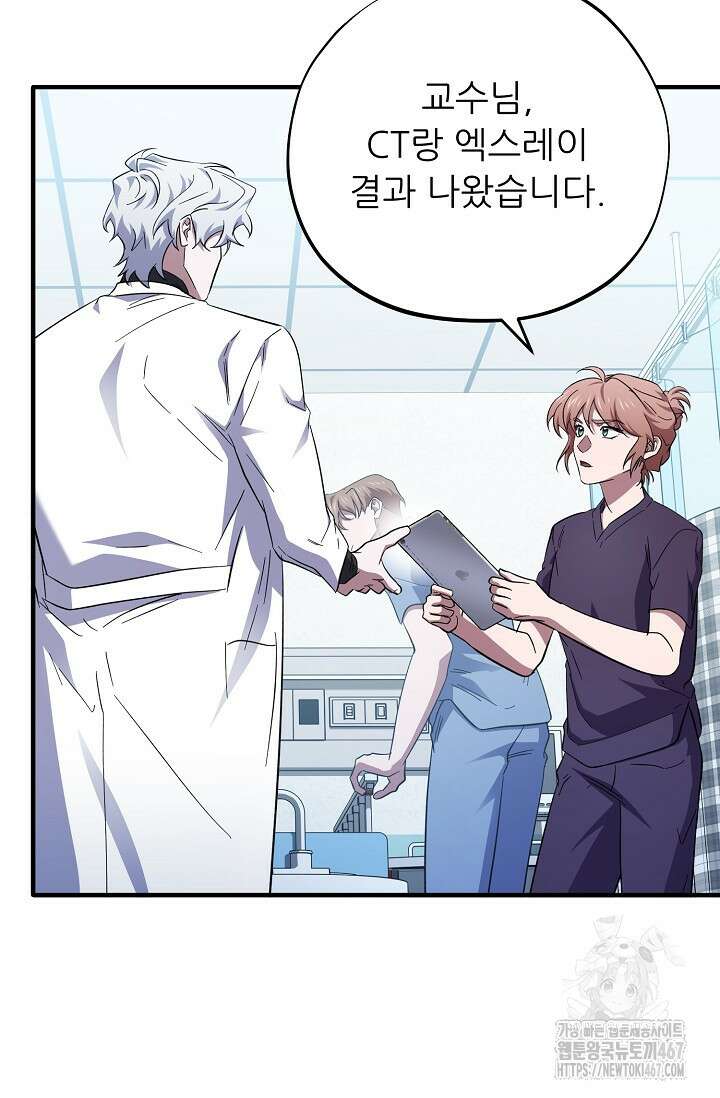 메디컬 탑 써전 29화 15