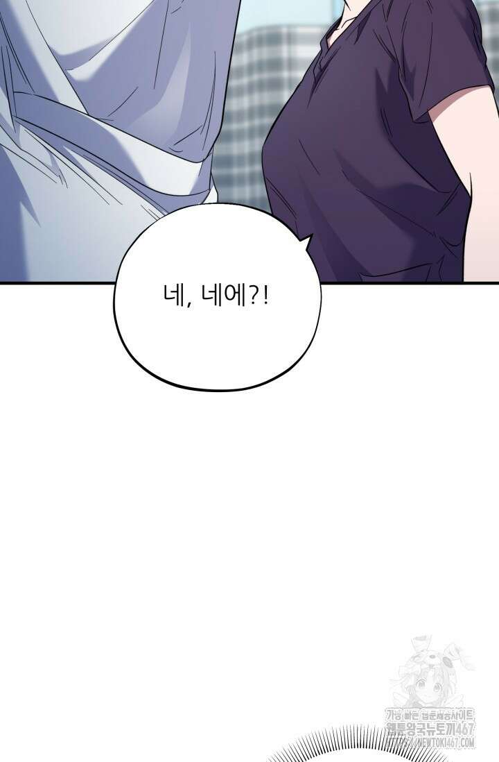 메디컬 탑 써전 29화 19