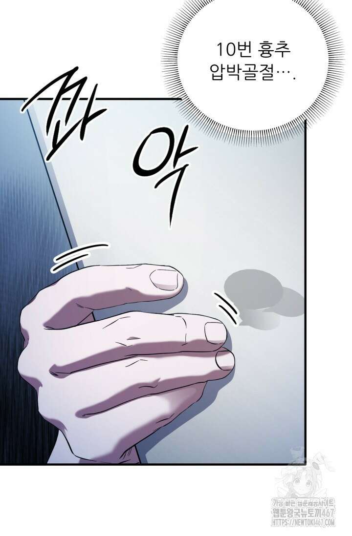 메디컬 탑 써전 29화 20