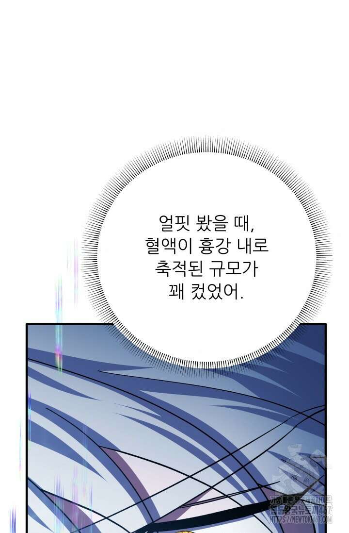 메디컬 탑 써전 29화 21