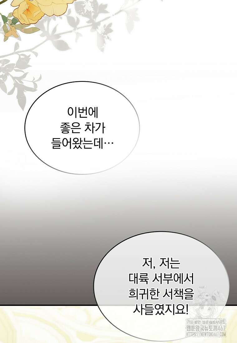 트윈문 25화 3