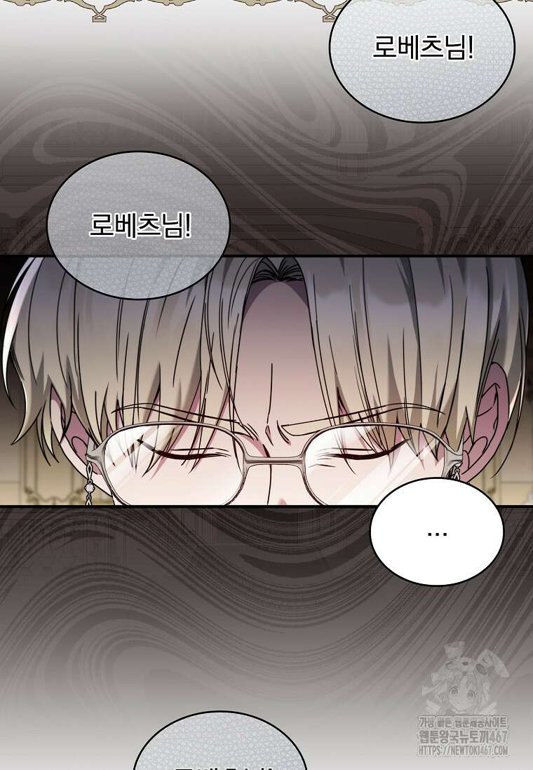 트윈문 25화 5