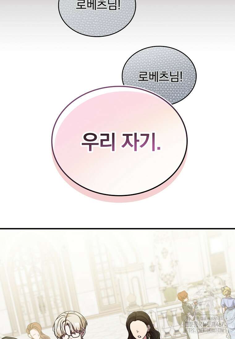 트윈문 25화 6