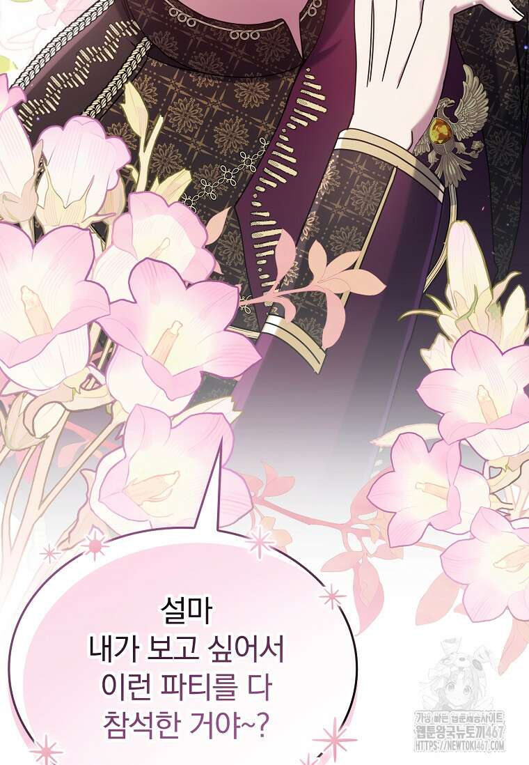 트윈문 25화 9