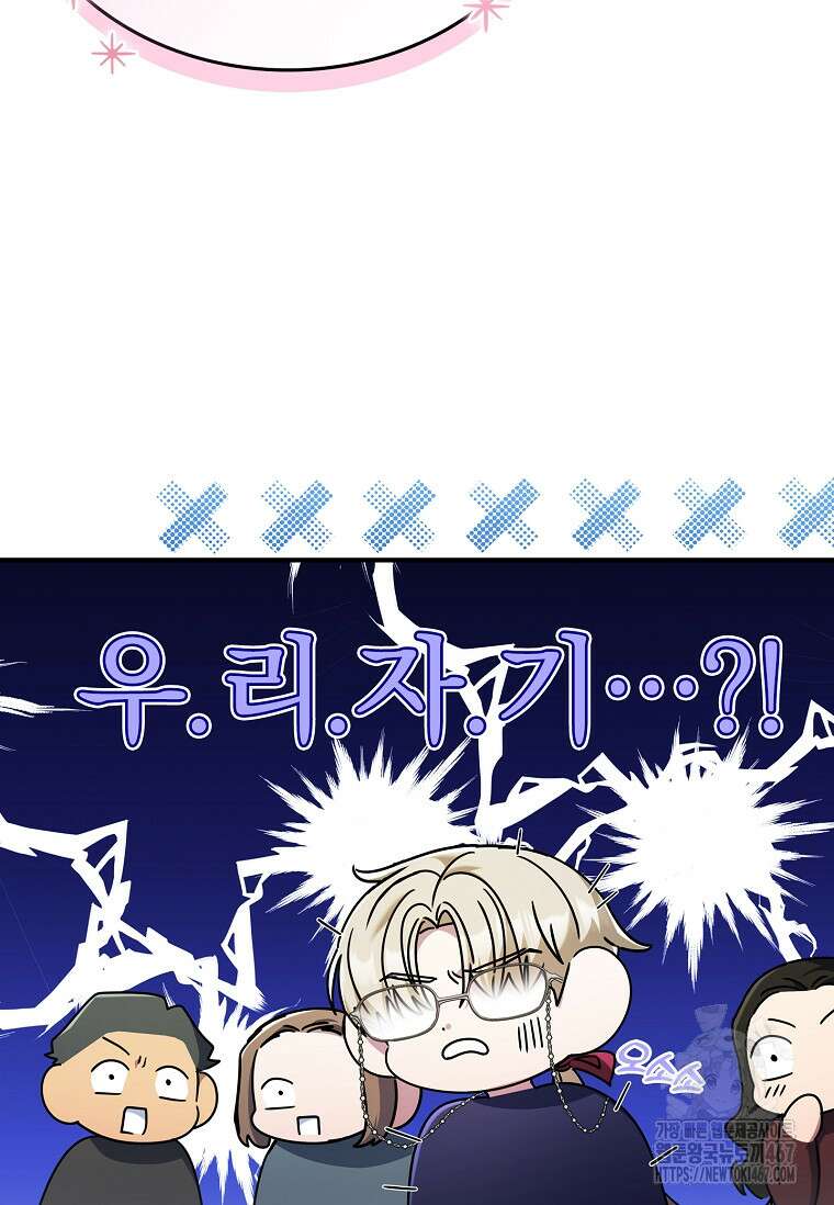 트윈문 25화 10