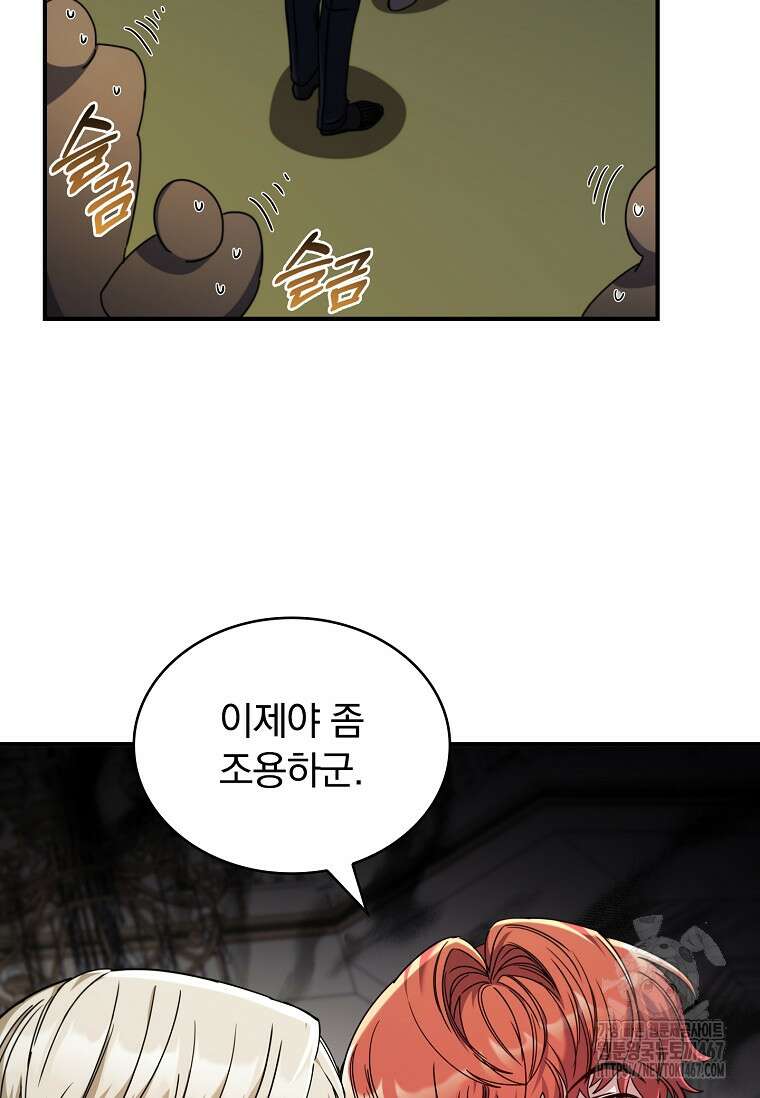 트윈문 25화 12