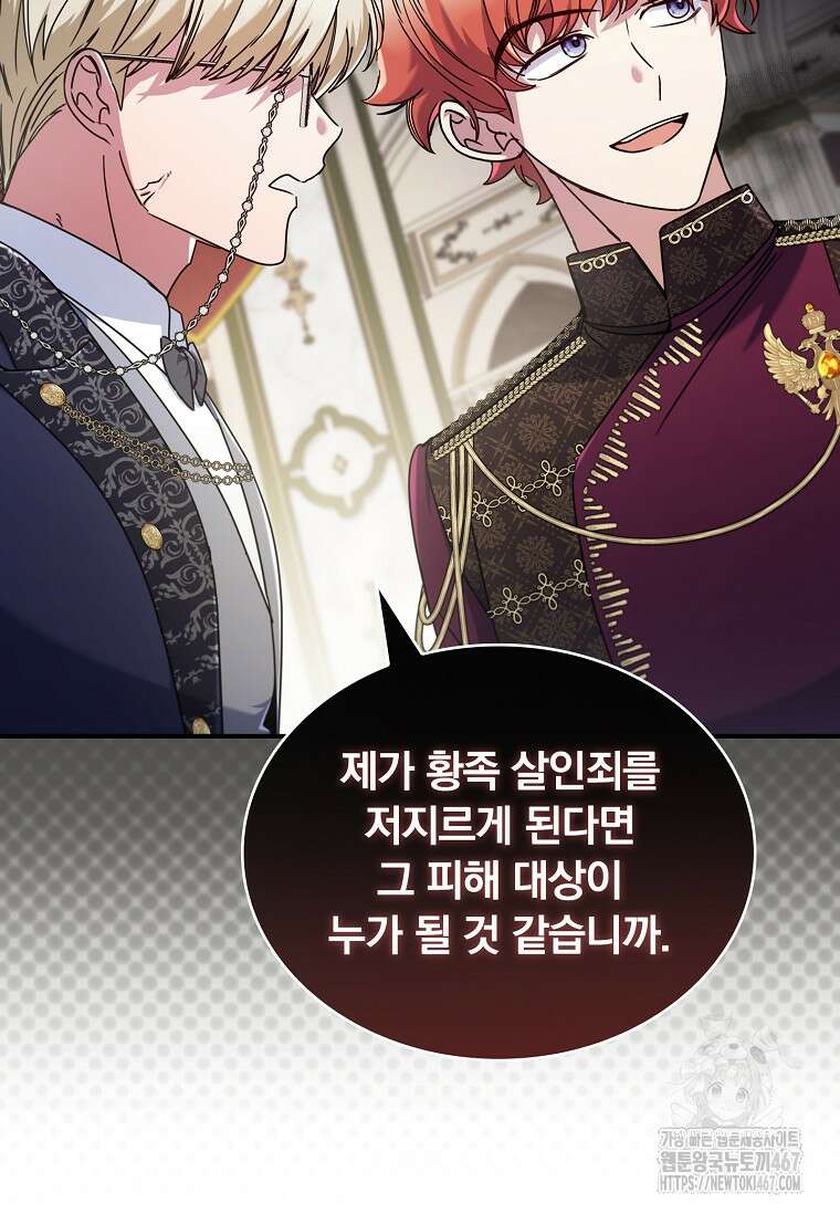 트윈문 25화 13