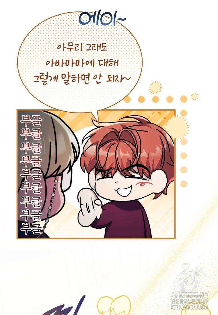 트윈문 25화 14