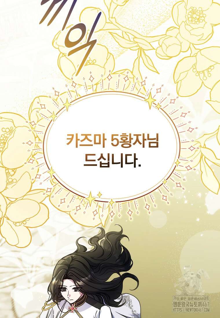 트윈문 25화 15