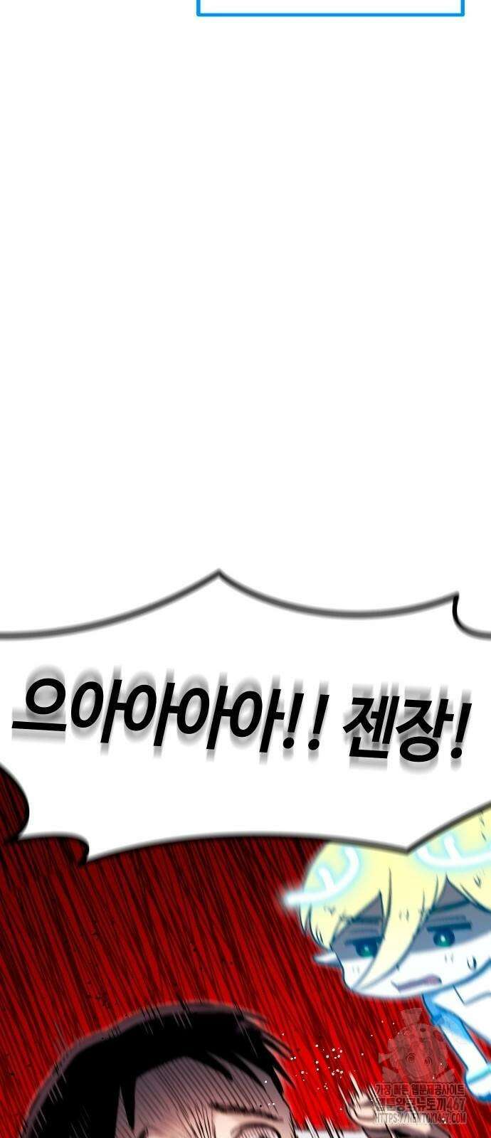 내 상태창이 파업했다 33화 22