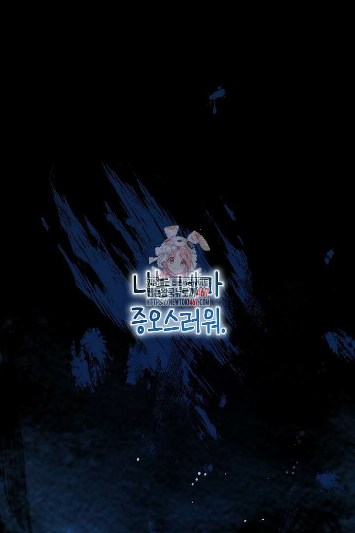 불손한 짐승을 길들여 봅시다 54화 1