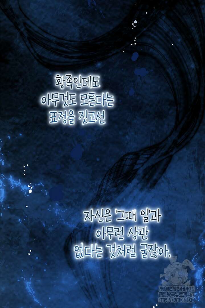 불손한 짐승을 길들여 봅시다 54화 2