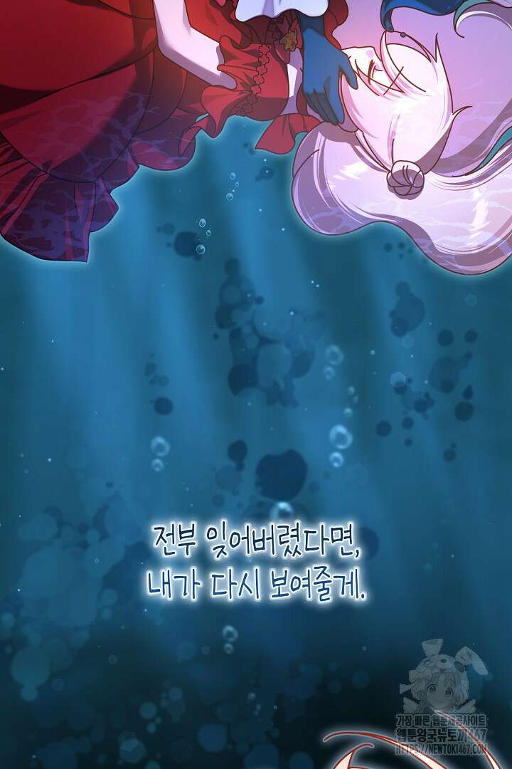 불손한 짐승을 길들여 봅시다 54화 5