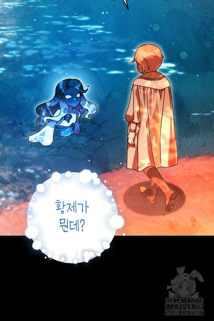 불손한 짐승을 길들여 봅시다 54화 10