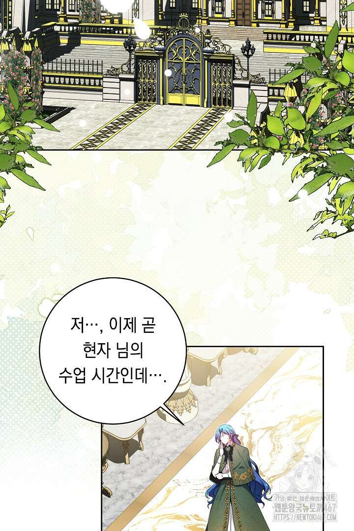 파괴하러 왔습니다 55화 3